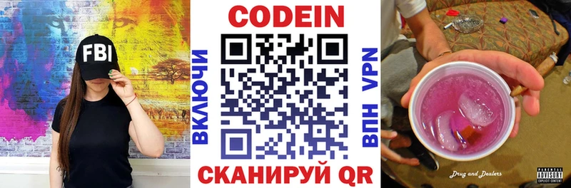 Codein напиток Lean (лин)  Купить где  Кедровый 