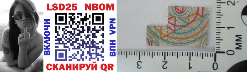 Марки 25I-NBOMe 1,8мг  Купить где  Кедровый 